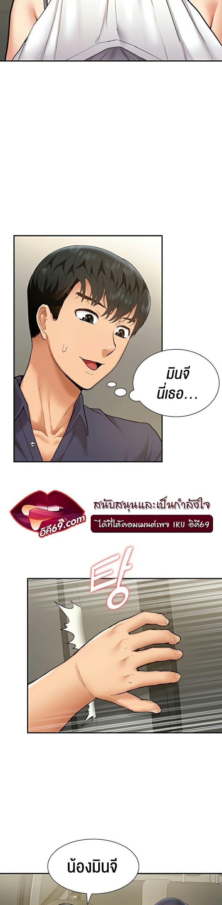 Making an Idol Harem ตอนที่ 17 ภาพ 28
