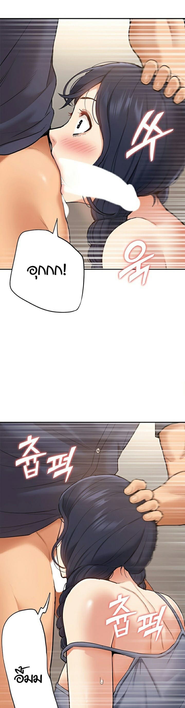 Making an Idol Harem ตอนที่ 17 ภาพ 32