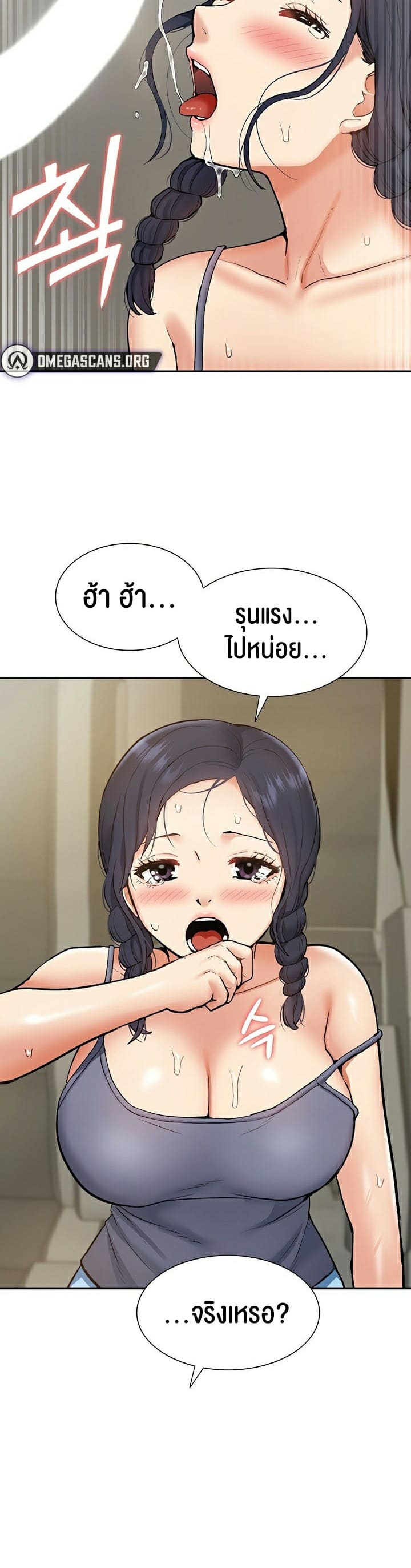 Making an Idol Harem ตอนที่ 17 ภาพ 34