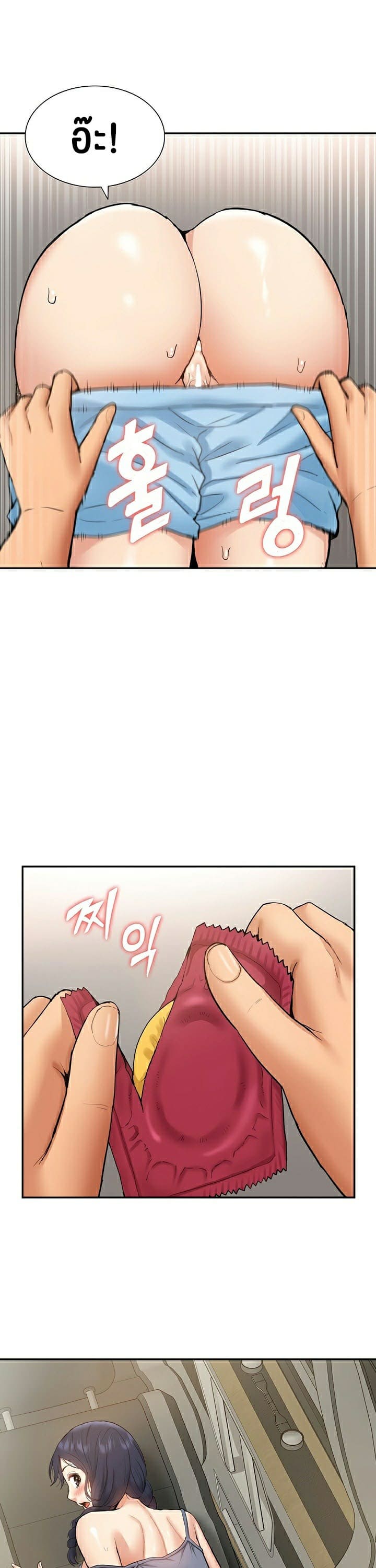 Making an Idol Harem ตอนที่ 17 ภาพ 36