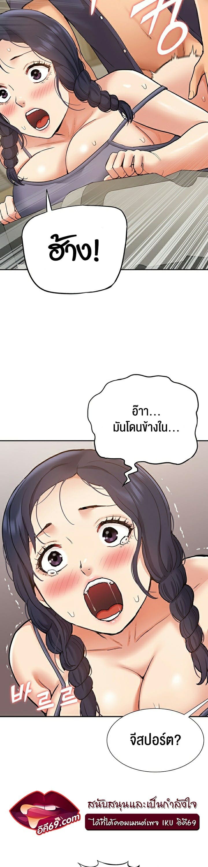 Making an Idol Harem ตอนที่ 17 ภาพ 38