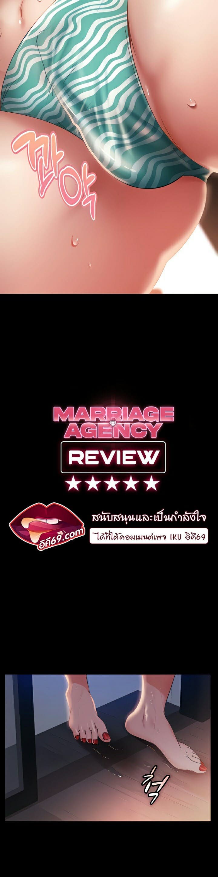 Marriage Agency Review ตอนที่ 19 ภาพ 3