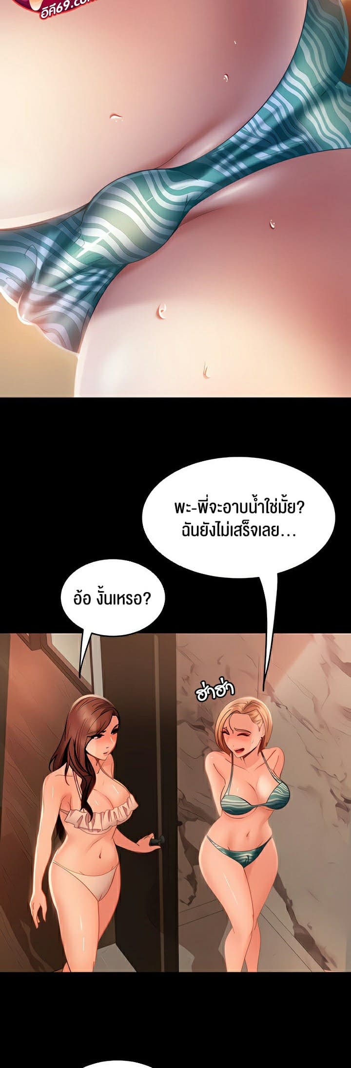 Marriage Agency Review ตอนที่ 19 ภาพ 10