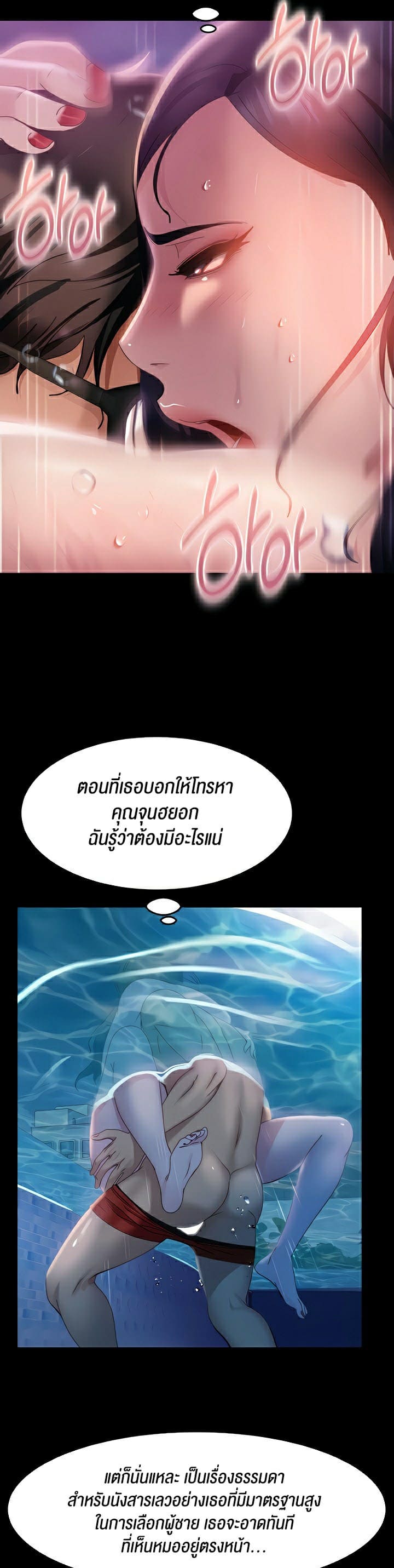 Marriage Agency Review ตอนที่ 19 ภาพ 16