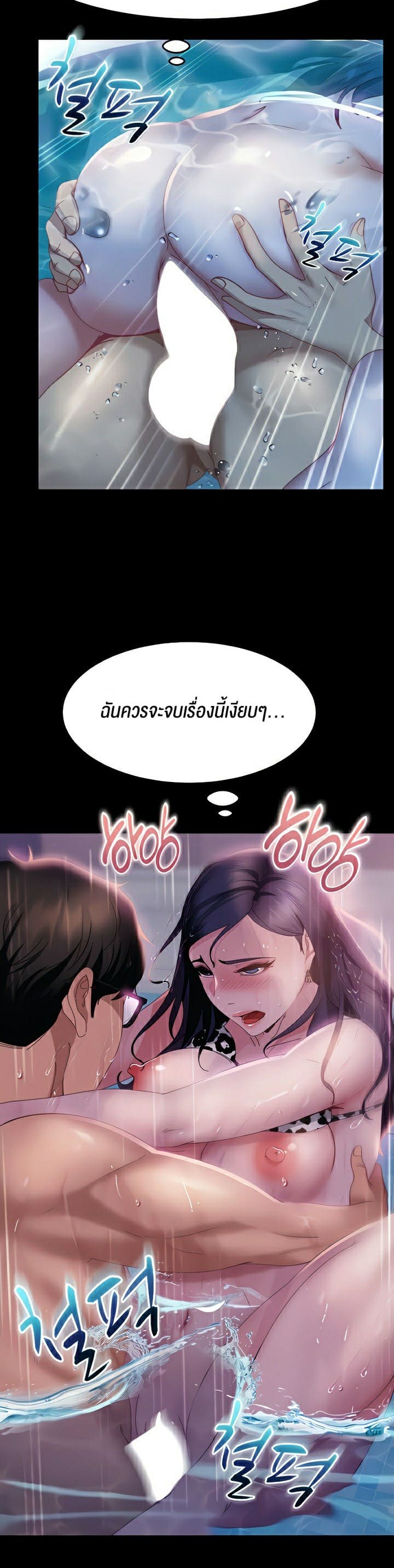 Marriage Agency Review ตอนที่ 19 ภาพ 17