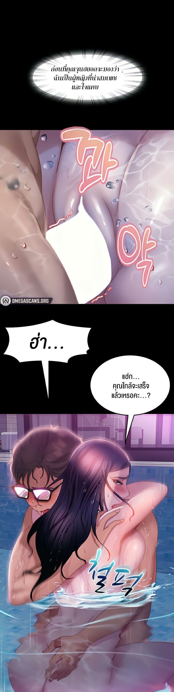 Marriage Agency Review ตอนที่ 19 ภาพ 18