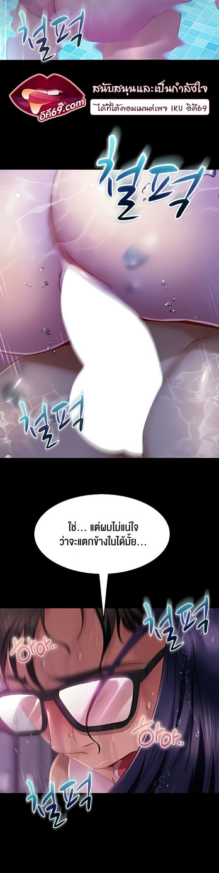 Marriage Agency Review ตอนที่ 19 ภาพ 19