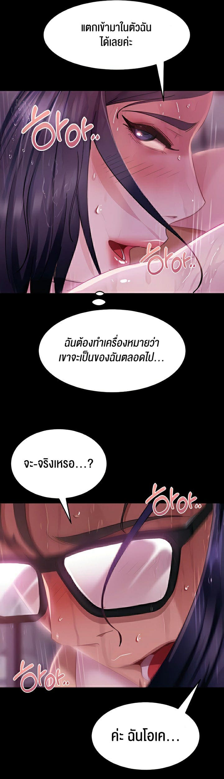 Marriage Agency Review ตอนที่ 19 ภาพ 20
