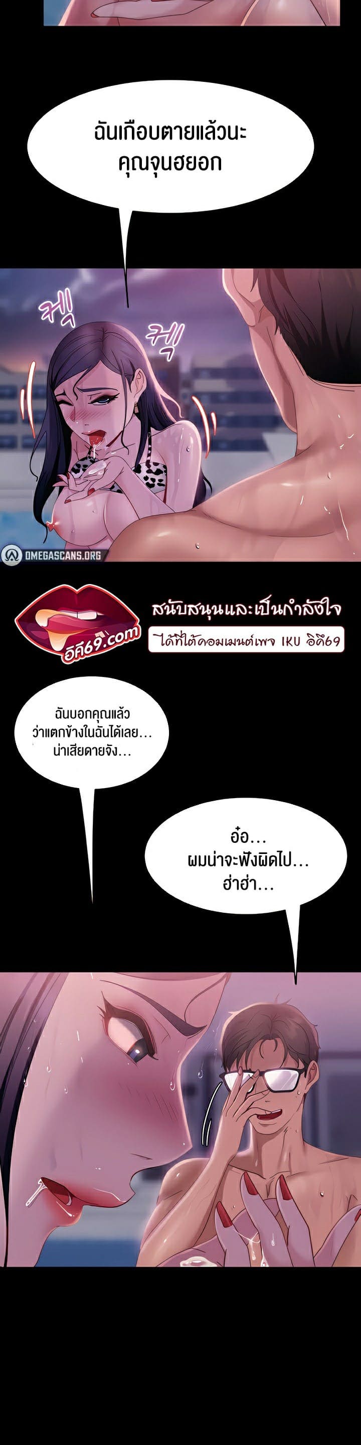 Marriage Agency Review ตอนที่ 19 ภาพ 27