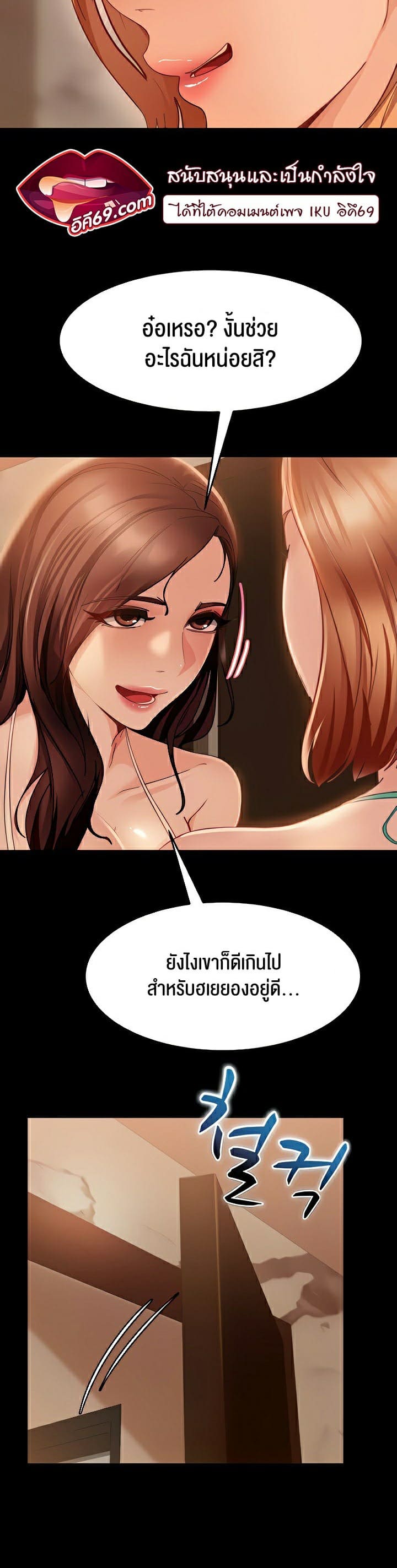 Marriage Agency Review ตอนที่ 19 ภาพ 31