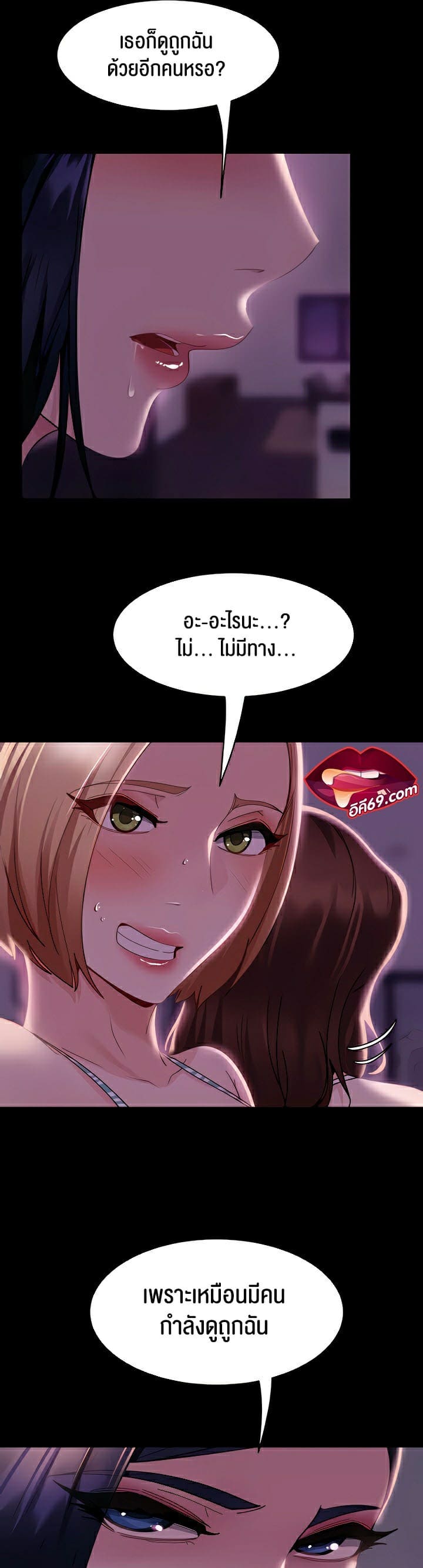 Marriage Agency Review ตอนที่ 19 ภาพ 36