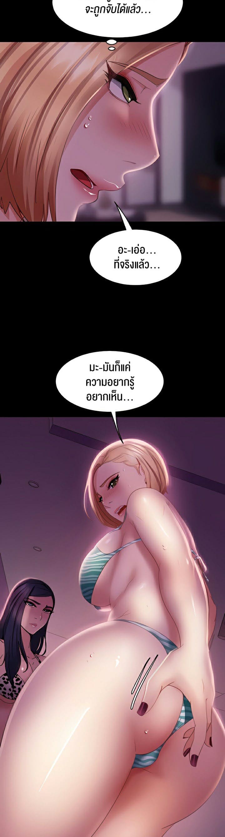 Marriage Agency Review ตอนที่ 19 ภาพ 38
