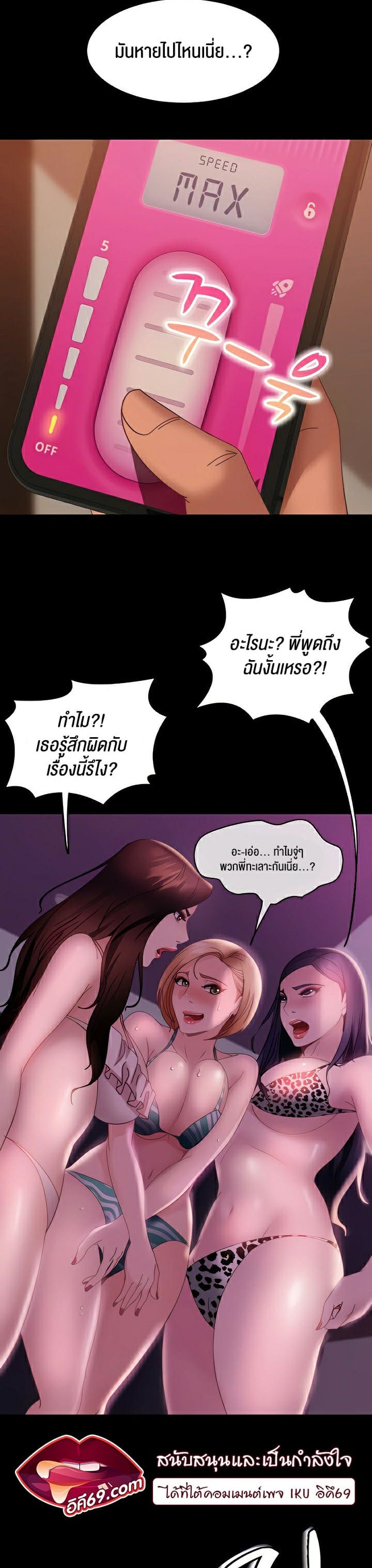 Marriage Agency Review ตอนที่ 19 ภาพ 41