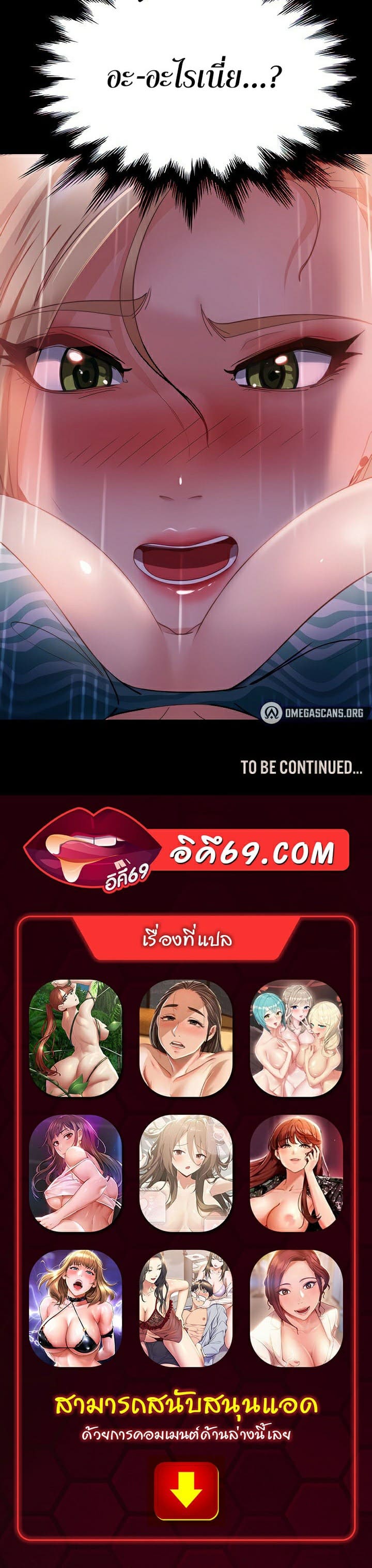 Marriage Agency Review ตอนที่ 19 ภาพ 43