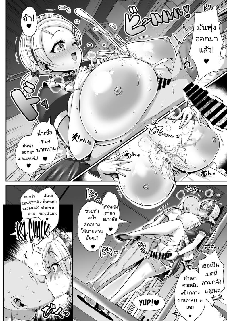 สาวผมบลอนด์ส่งตรงจาก USA 3 ภาพ 23