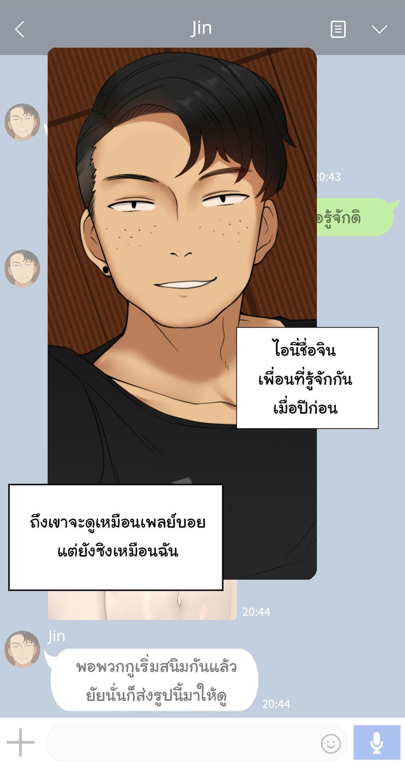 เพื่อนสาวผมไม่ปกติ 4 ภาพ 1
