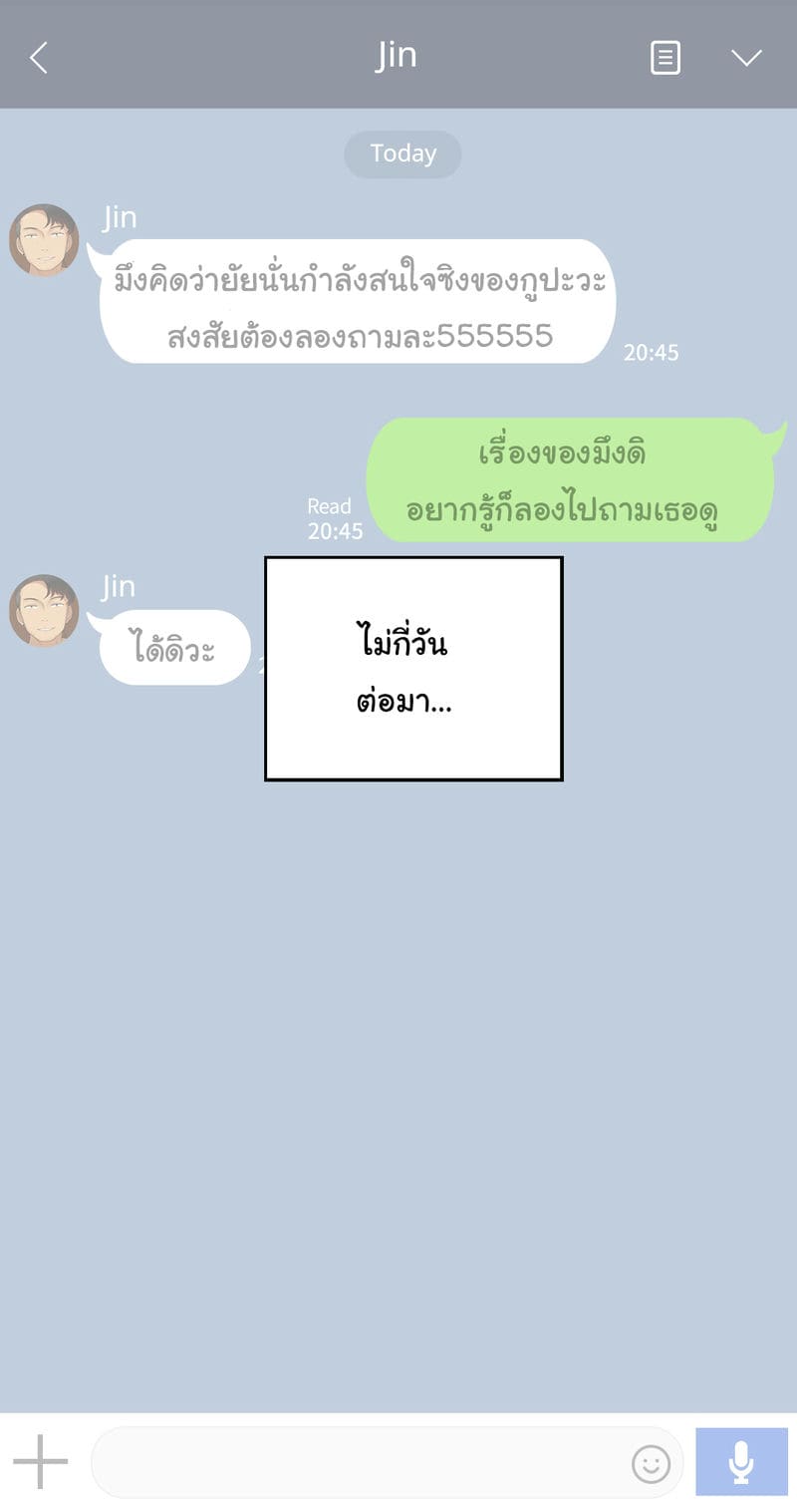 เพื่อนสาวผมไม่ปกติ 4 ภาพ 4