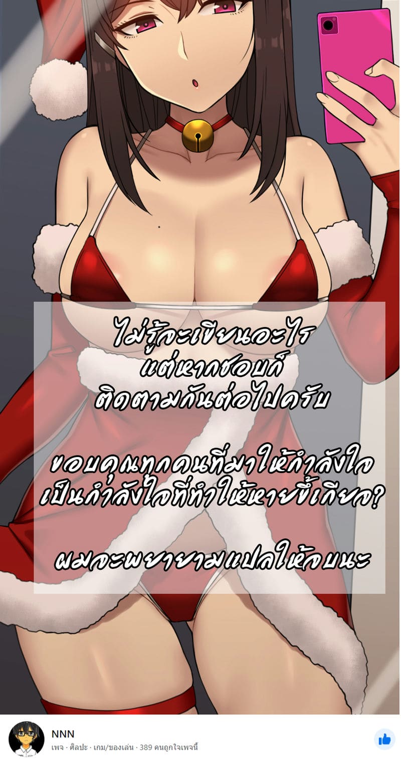 เพื่อนสาวผมไม่ปกติ 4 ภาพ 11