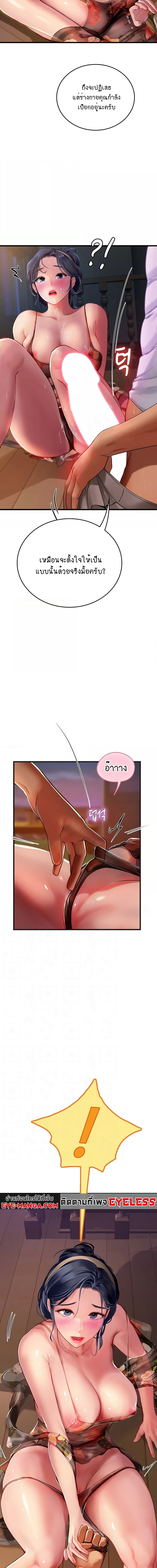 Intern Haenyeo ตอนที่ 59 ภาพ 2