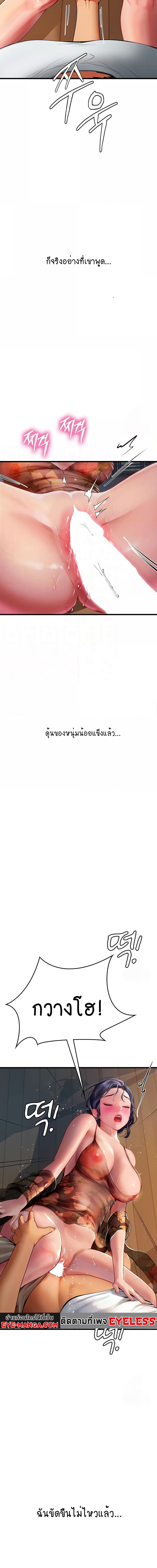 Intern Haenyeo ตอนที่ 59 ภาพ 3