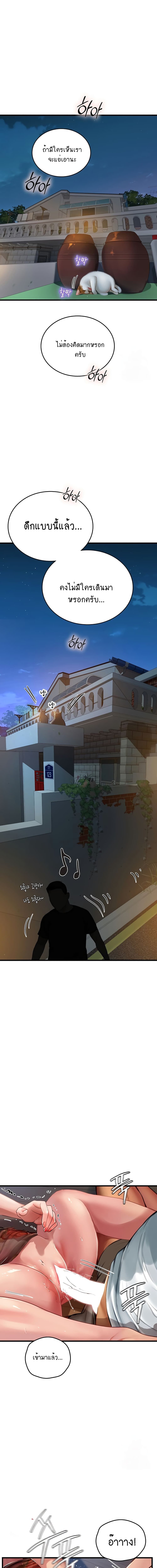 Intern Haenyeo ตอนที่ 59 ภาพ 4