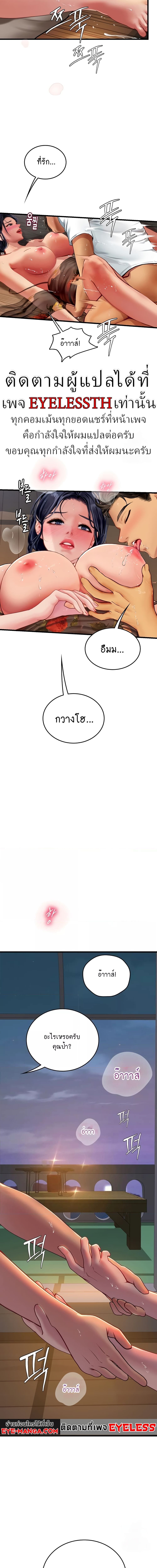 Intern Haenyeo ตอนที่ 59 ภาพ 6