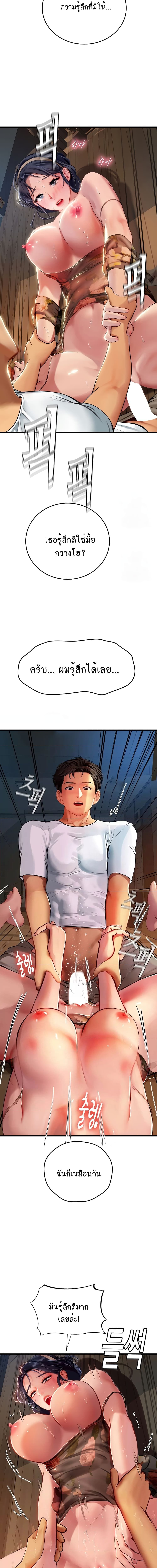 Intern Haenyeo ตอนที่ 59 ภาพ 7