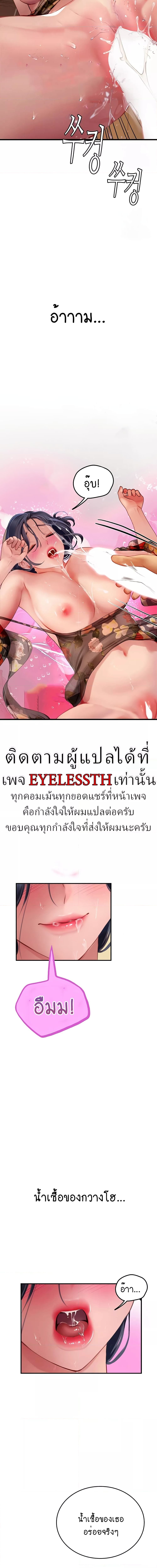 Intern Haenyeo ตอนที่ 59 ภาพ 9