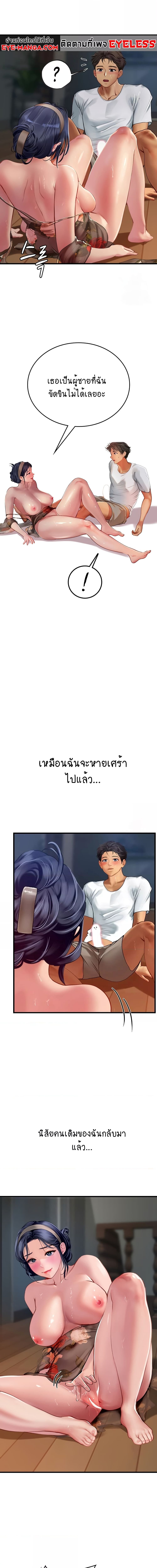 Intern Haenyeo ตอนที่ 59 ภาพ 10