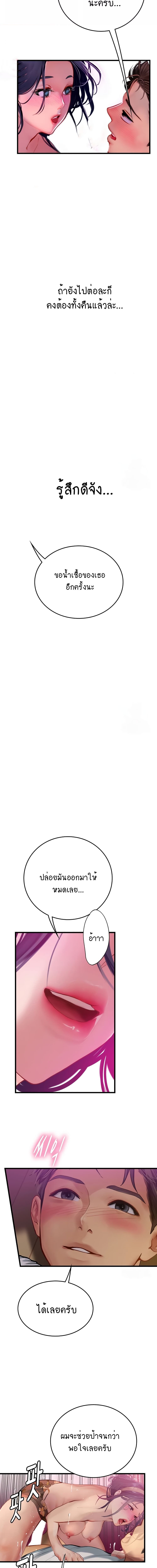 Intern Haenyeo ตอนที่ 59 ภาพ 14