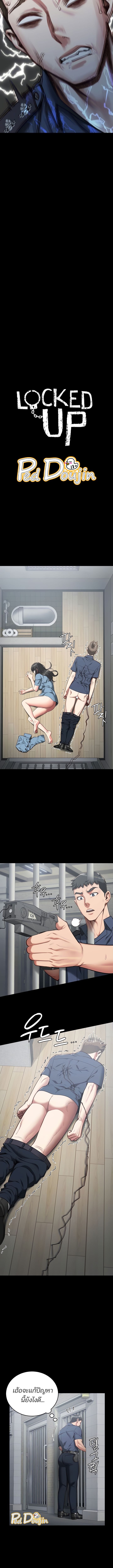 Locked Up ตอนที่ 22 ภาพ 1