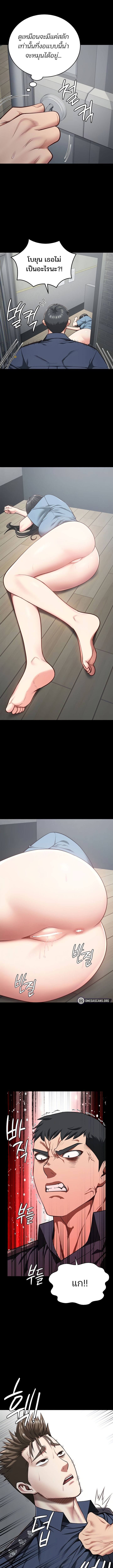 Locked Up ตอนที่ 22 ภาพ 2