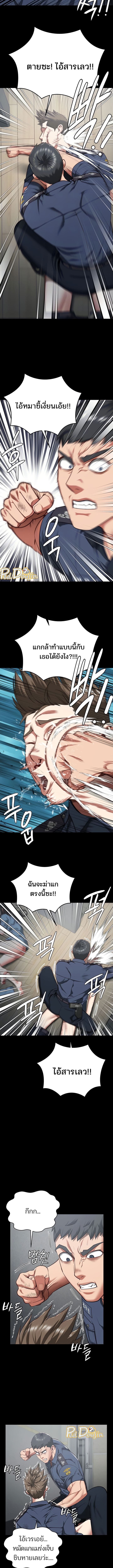 Locked Up ตอนที่ 22 ภาพ 3