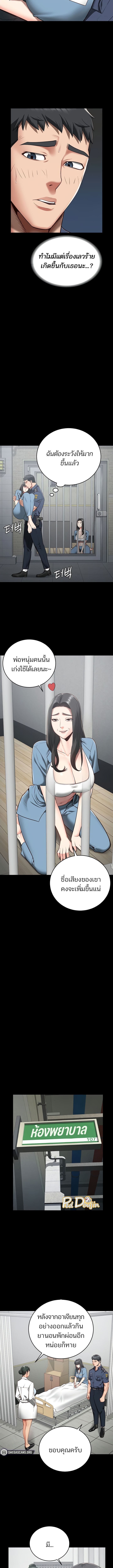 Locked Up ตอนที่ 22 ภาพ 6