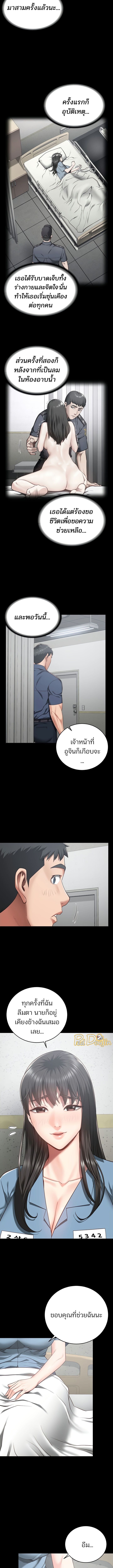 Locked Up ตอนที่ 22 ภาพ 8