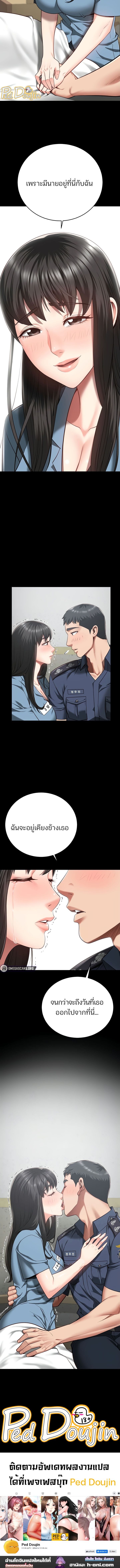 Locked Up ตอนที่ 22 ภาพ 11