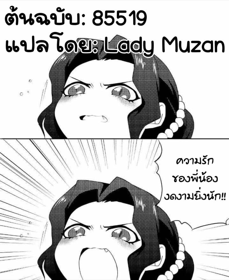 ท่านพี่สอนความเป็นหญิง ภาพ 26