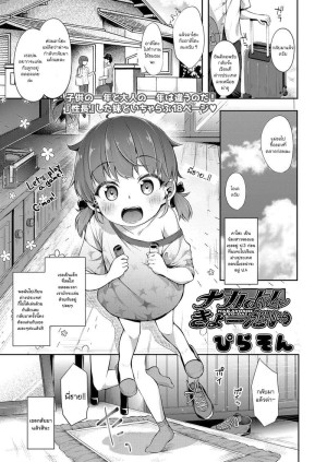 อ่านโดจิน มีเซ็กส์กันเถอะพี่ชาย แปลไทย