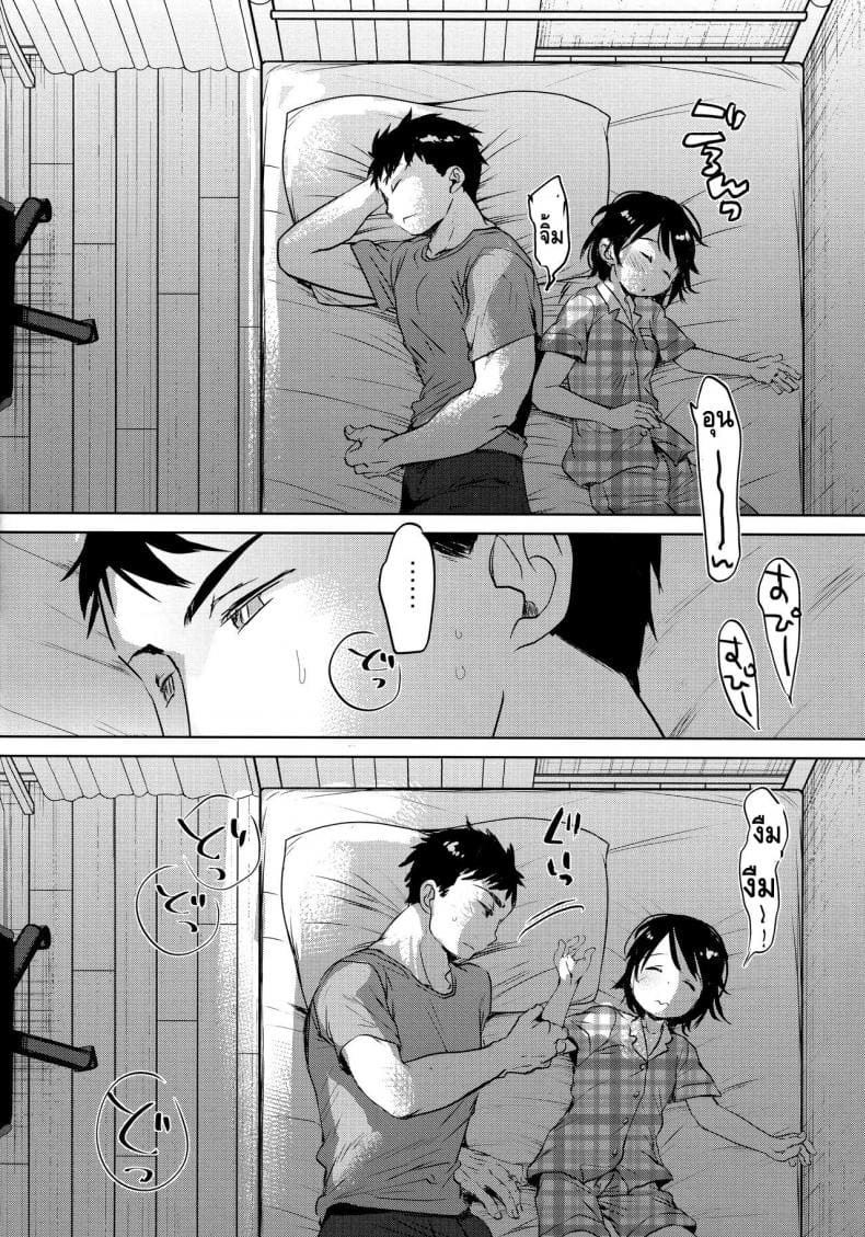 ลักหลับน้องสาวสุดน่ารัก ภาพ 4