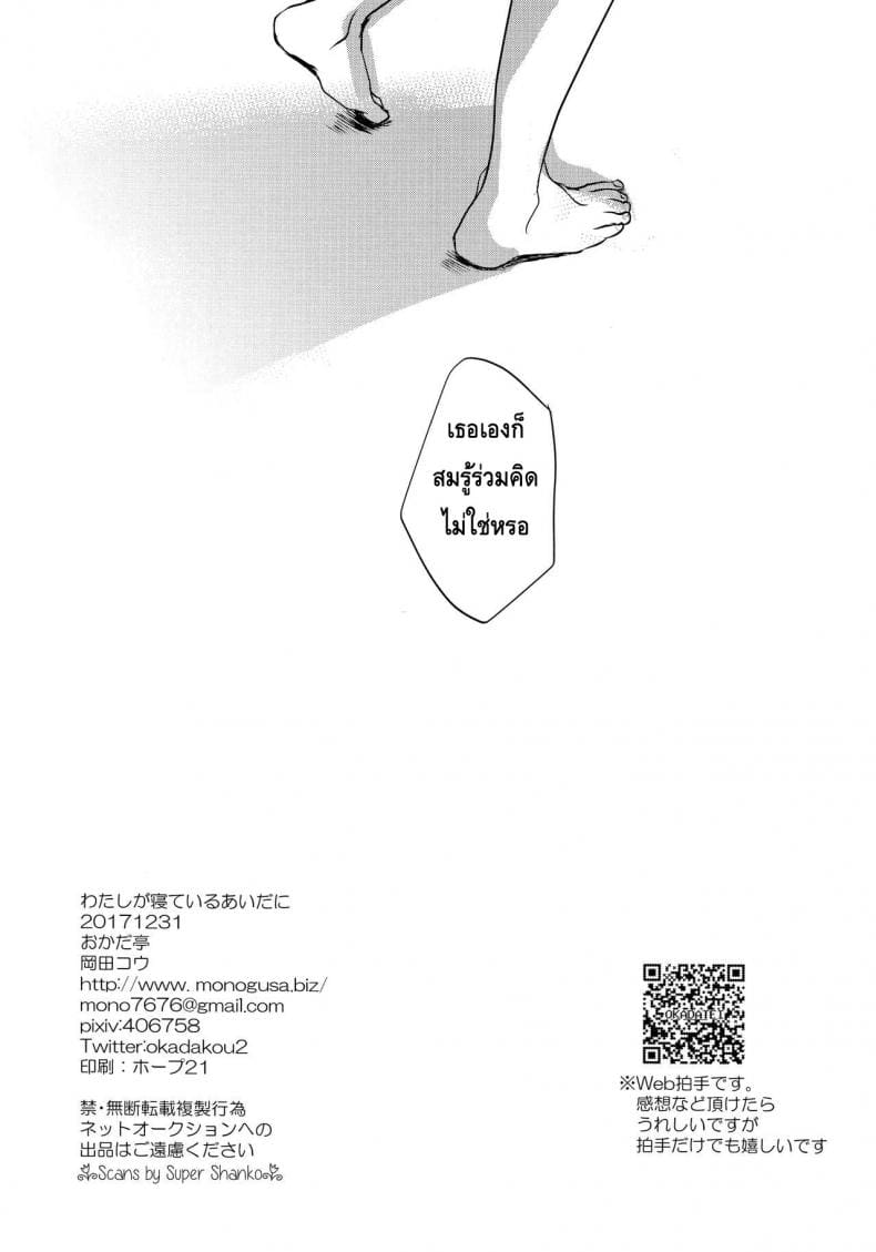 ลักหลับน้องสาวสุดน่ารัก ภาพ 28