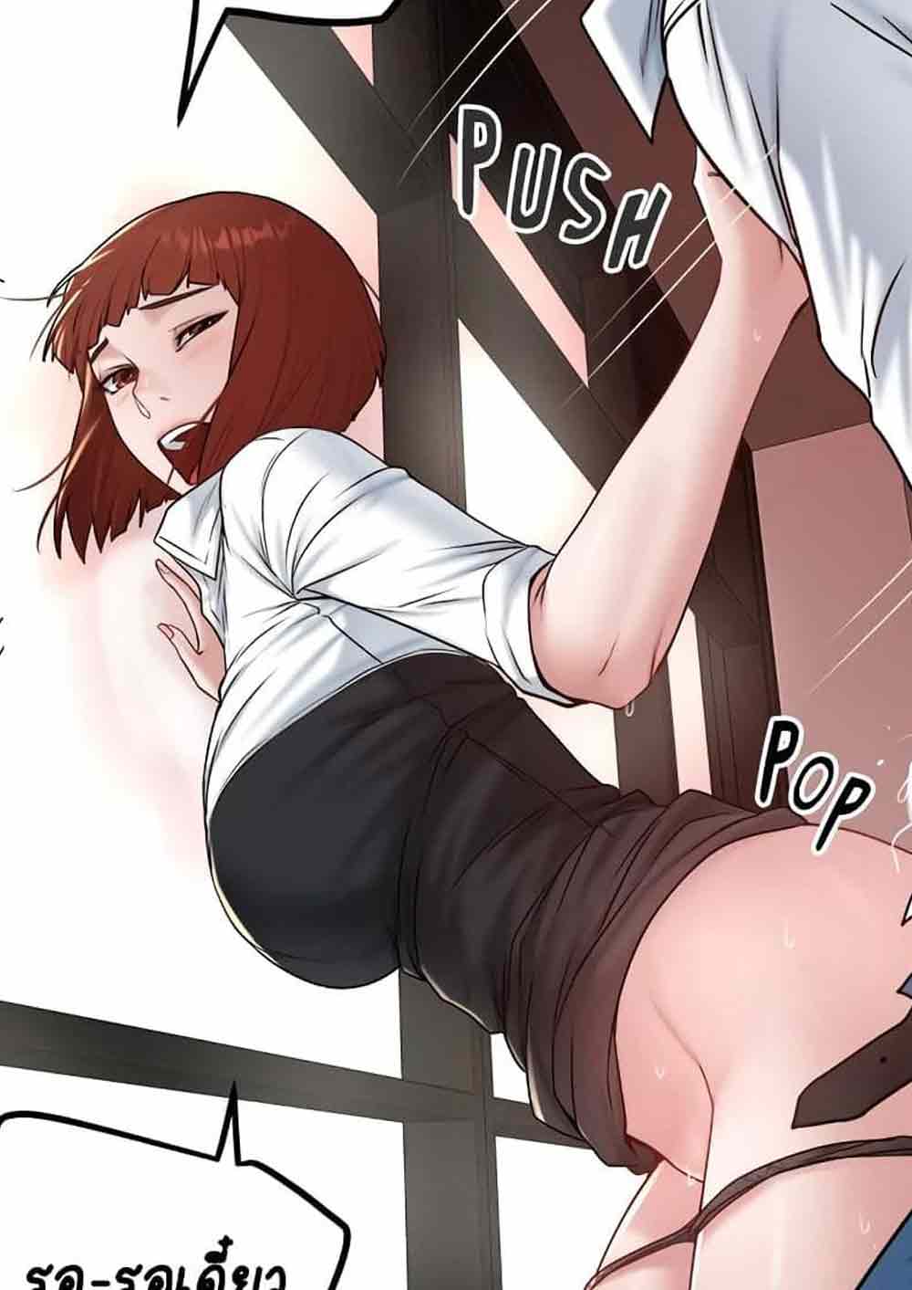 Country Virgin ตอนที่ 35