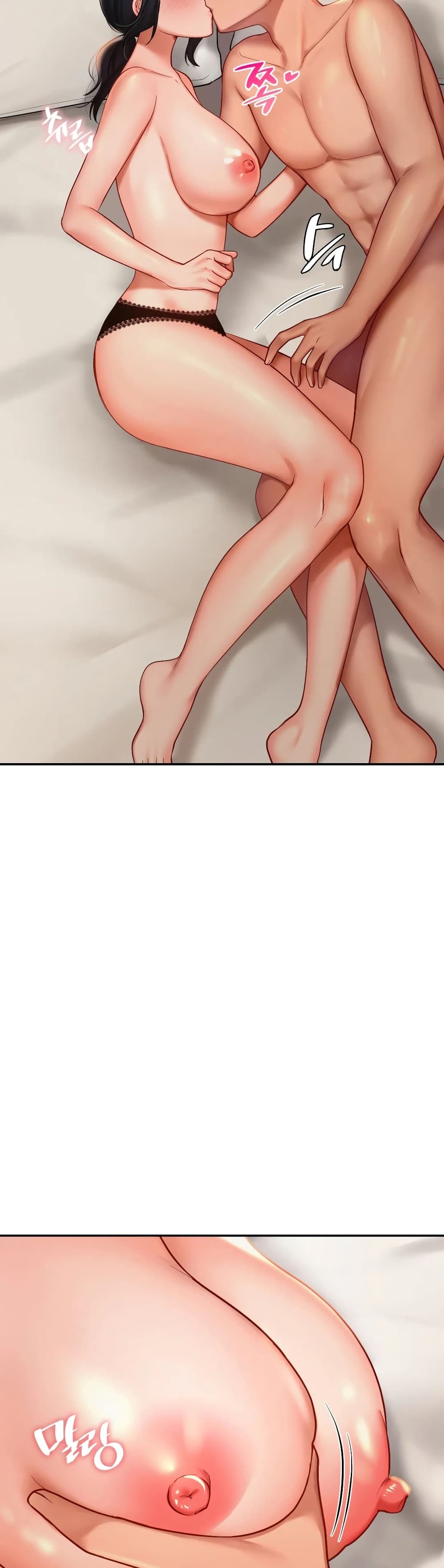 Love Theme Park ตอนที่ 23 ภาพ 1