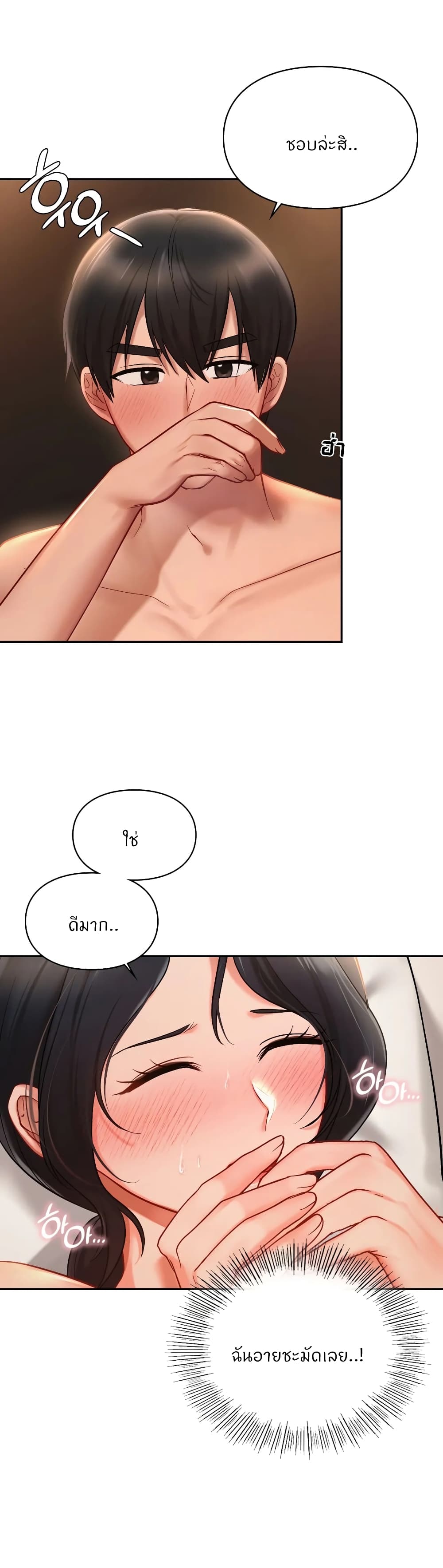 Love Theme Park ตอนที่ 23 ภาพ 11