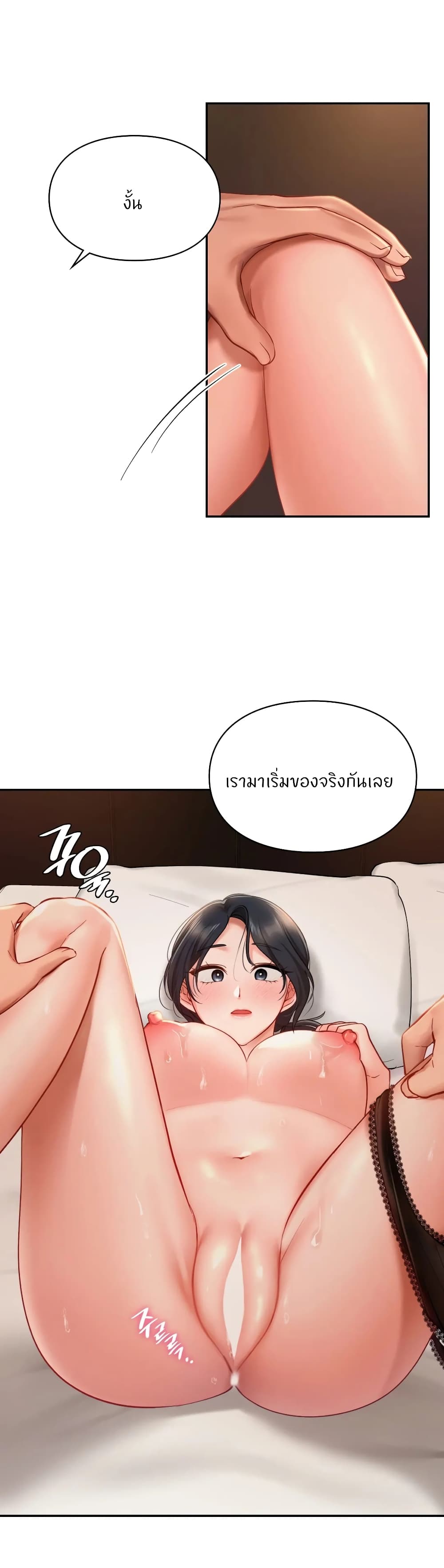 Love Theme Park ตอนที่ 23 ภาพ 12
