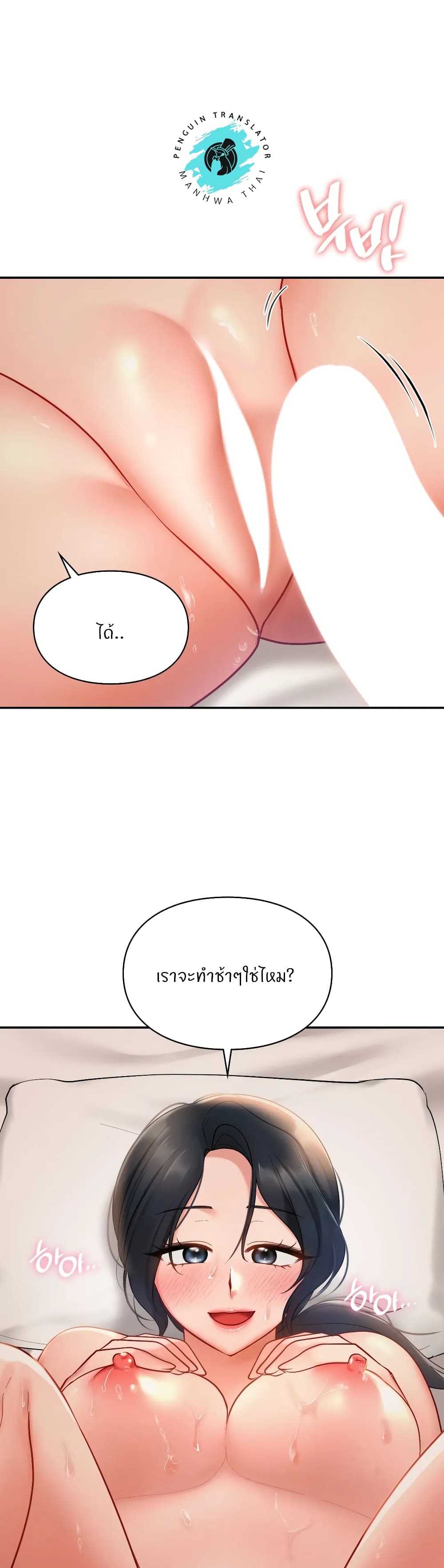 Love Theme Park ตอนที่ 23 ภาพ 13