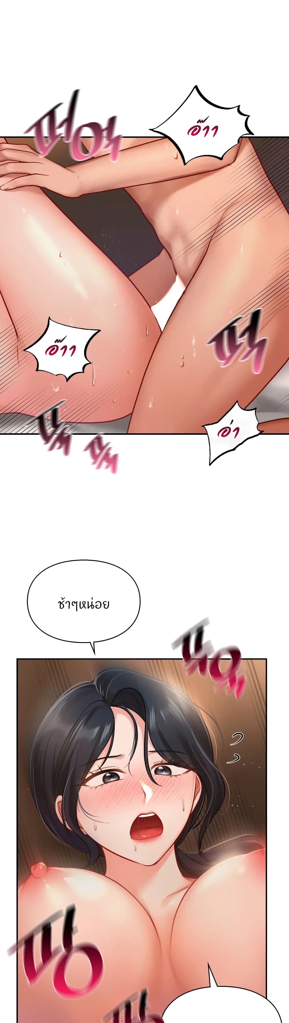 Love Theme Park ตอนที่ 23 ภาพ 16