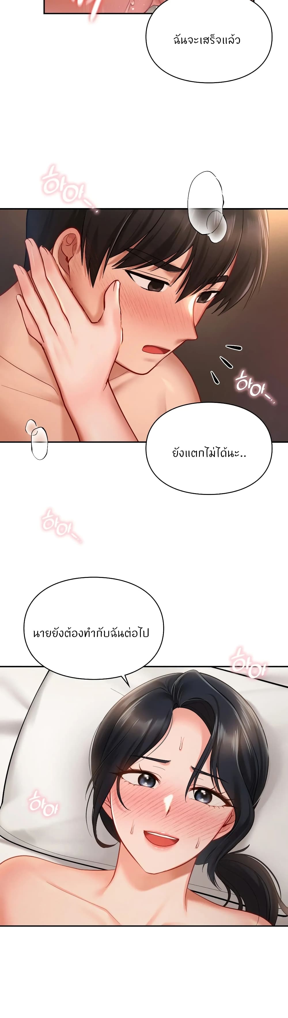 Love Theme Park ตอนที่ 23 ภาพ 19