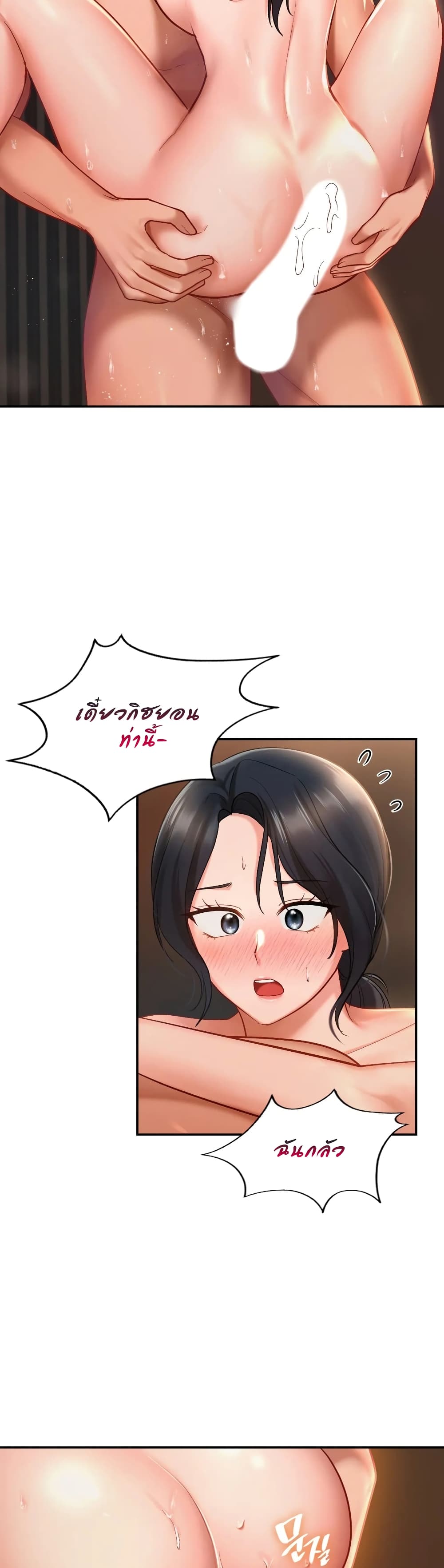 Love Theme Park ตอนที่ 23 ภาพ 21