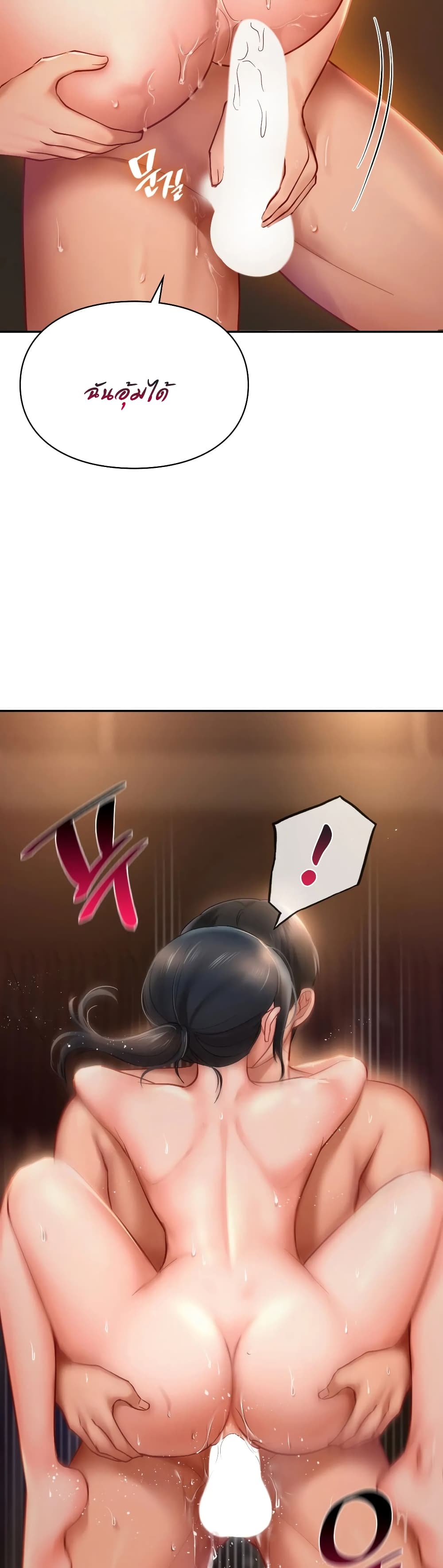 Love Theme Park ตอนที่ 23 ภาพ 22