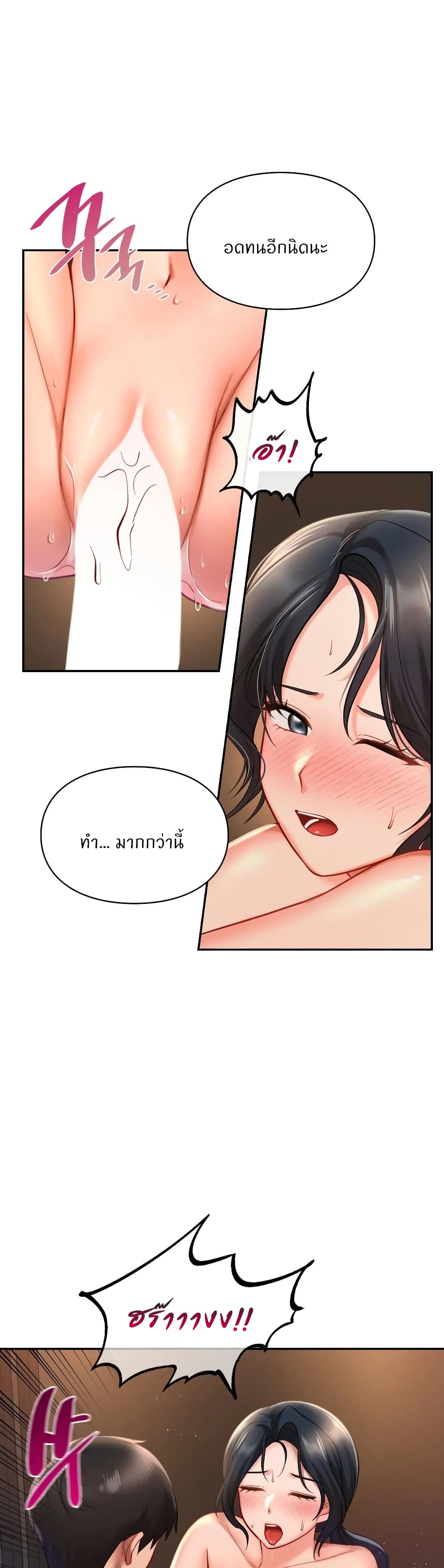 Love Theme Park ตอนที่ 23 ภาพ 27